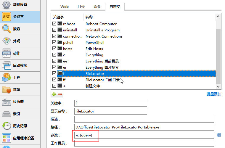 打造一款像谷歌那样的本地搜索引擎