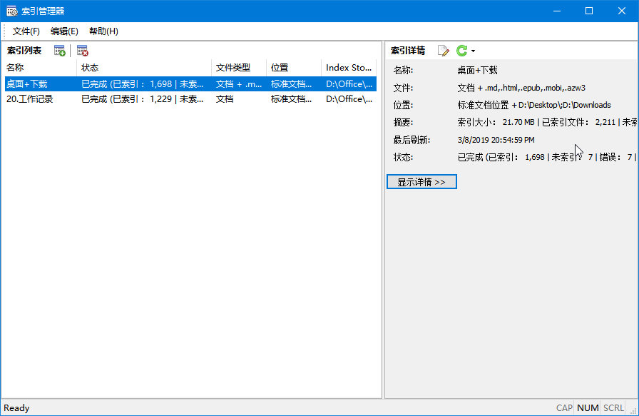 打造一款像谷歌那样的本地搜索引擎