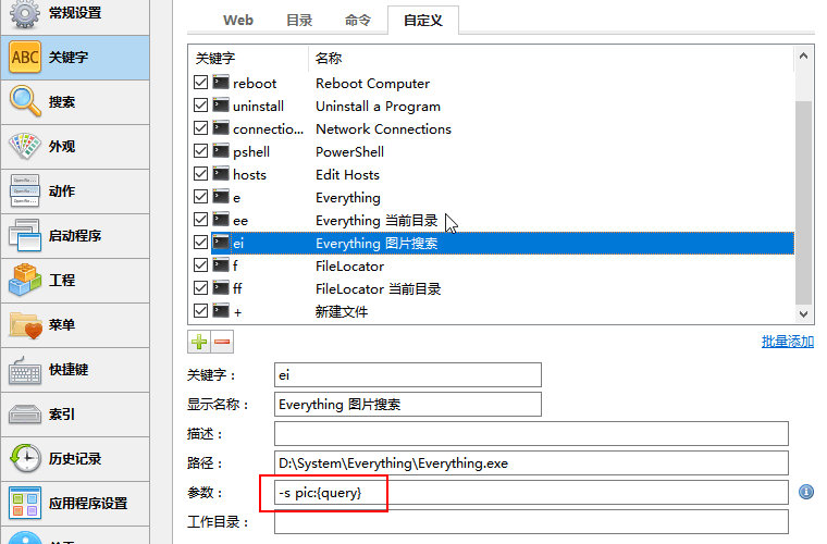打造一款像谷歌那样的本地搜索引擎