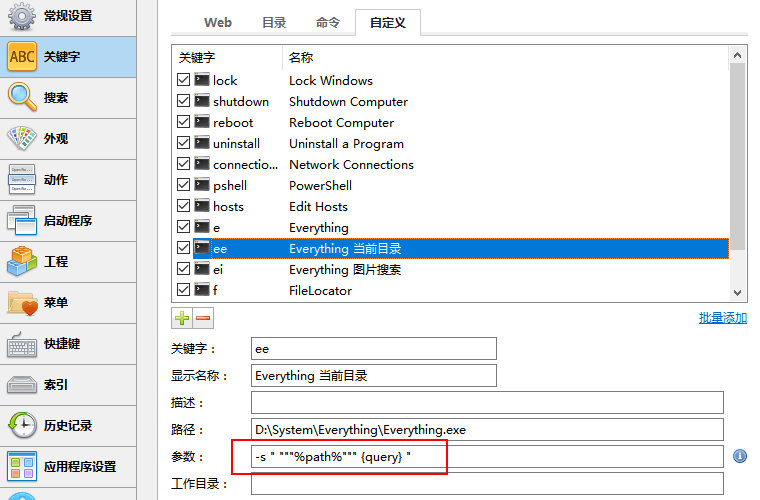 打造一款像谷歌那样的本地搜索引擎
