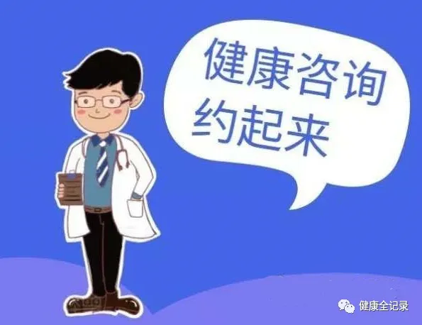 疫情当前想与专家面对面？健康咨询了解一下！