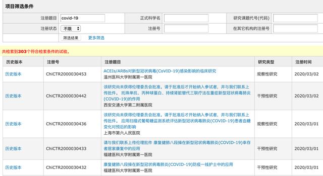 「深度」瑞德西韦临床试验入组患者不足，和太极拳及豆浆疗法抢人